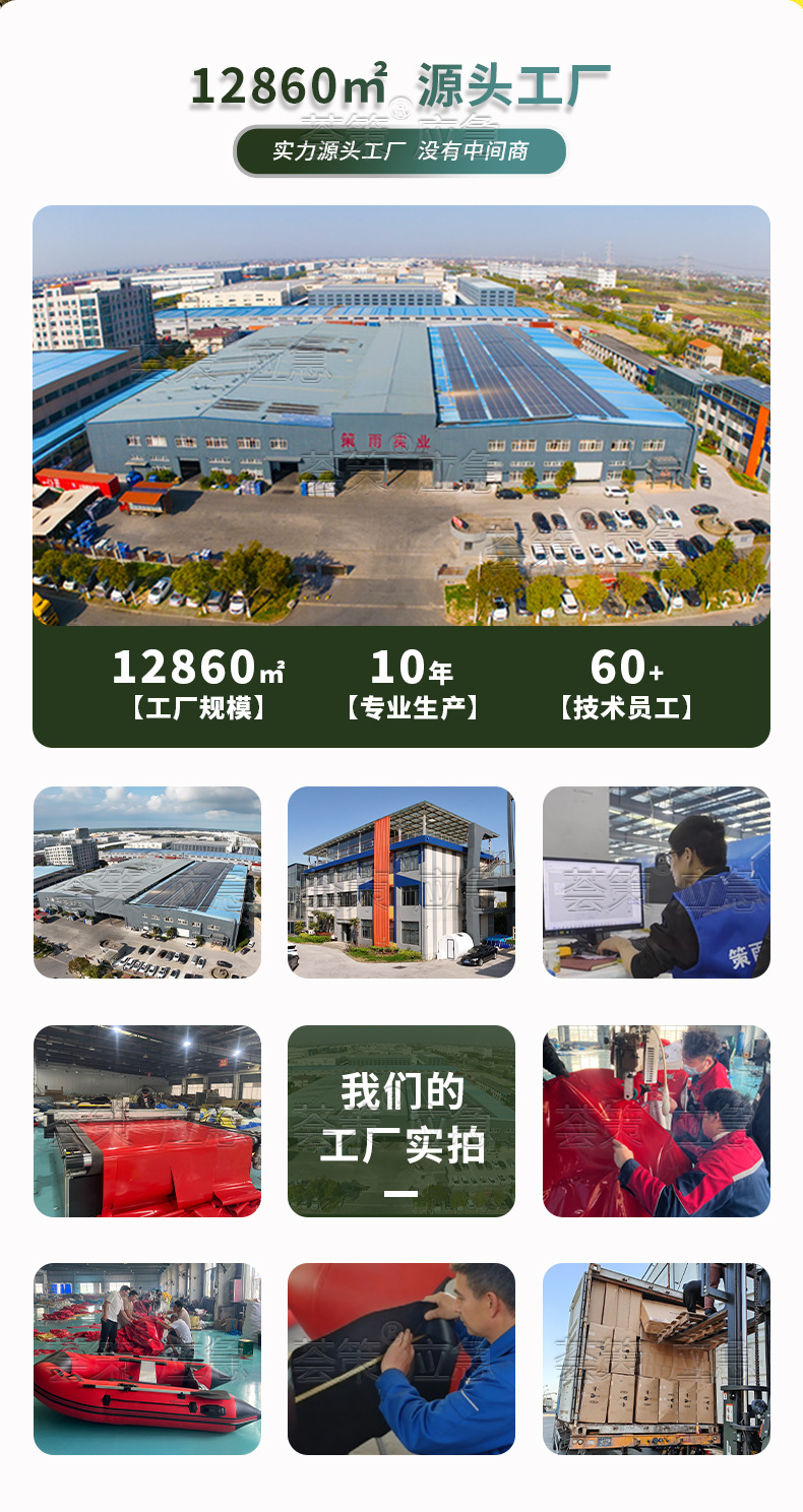 荟策--橡皮艇详情页---_03