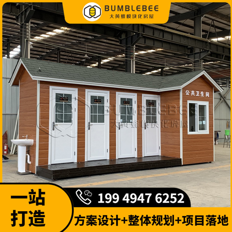 四川移动厕所 4+1直排水冲式厕所 雕花板移动卫生间定做 大黄蜂
