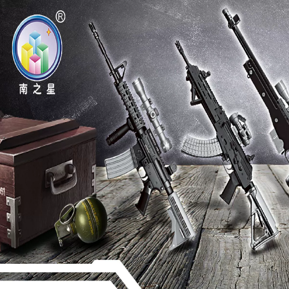 Конструктор, игрушечное ружьё для учащихся начальных классов