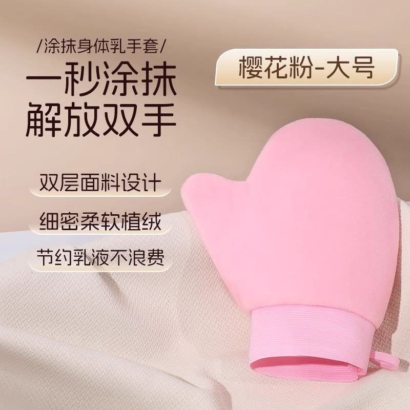 Sakura pink [large size] body lotion