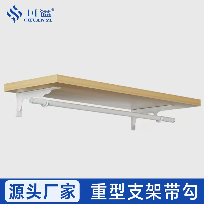 家具衣柜五金配件带勾支架壁挂置物架卧室衣帽间衣橱配件晾衣杆架