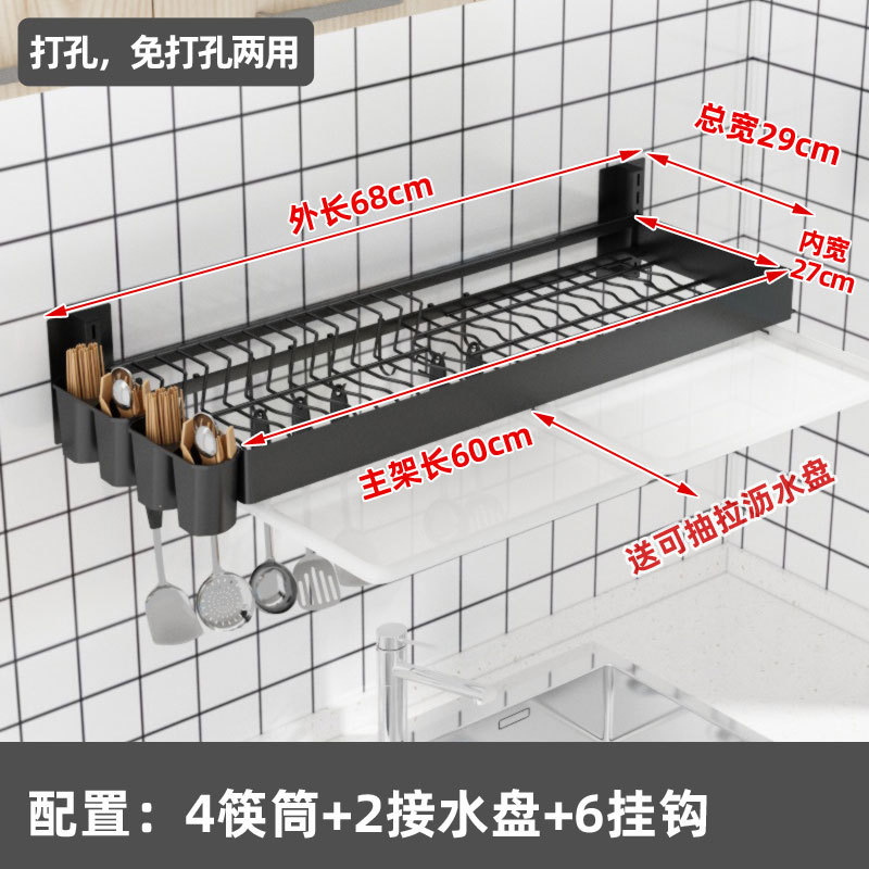 검은 색 60cm 길이 [물 쟁반이있는] 4 개의 젓가락 6 후크