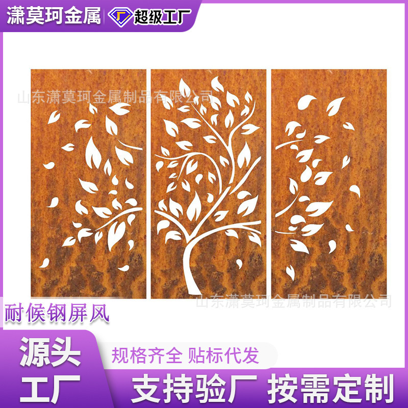 Weather-Resistant Steel Plate Hollow-Cut Screen Panels, Steel Plate Partition Walls, Outdoor Metal Weather-Resistant Plate Screen Fences Weather-Resistant Steel Plate Hollow-Cut Screen Panels, Steel Plate Partition Walls, Outdoor Metal Weather-Resistant Plate Screen Fences