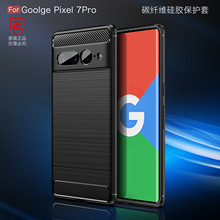 厂家适用谷歌Pixel 7手机壳碳纤维拉丝防摔软壳Pixel 7 Pro保护套