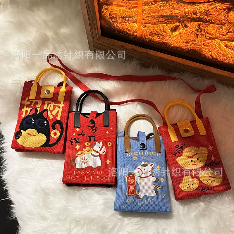 新款马年手机包包红包可斜跨单肩包手提包节日氛围礼品年会发财包