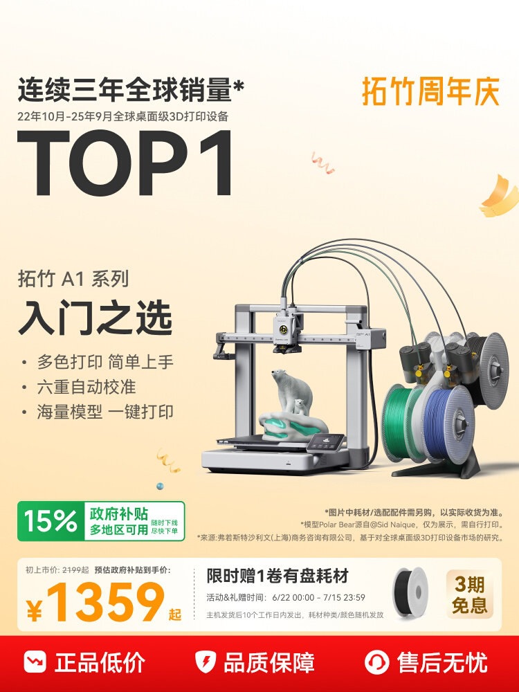 Tubam A1 3D Printer - Children's Gift, Educational, Home Desktop FDM, Automatic Leveling, Large Size, Multiple Functions