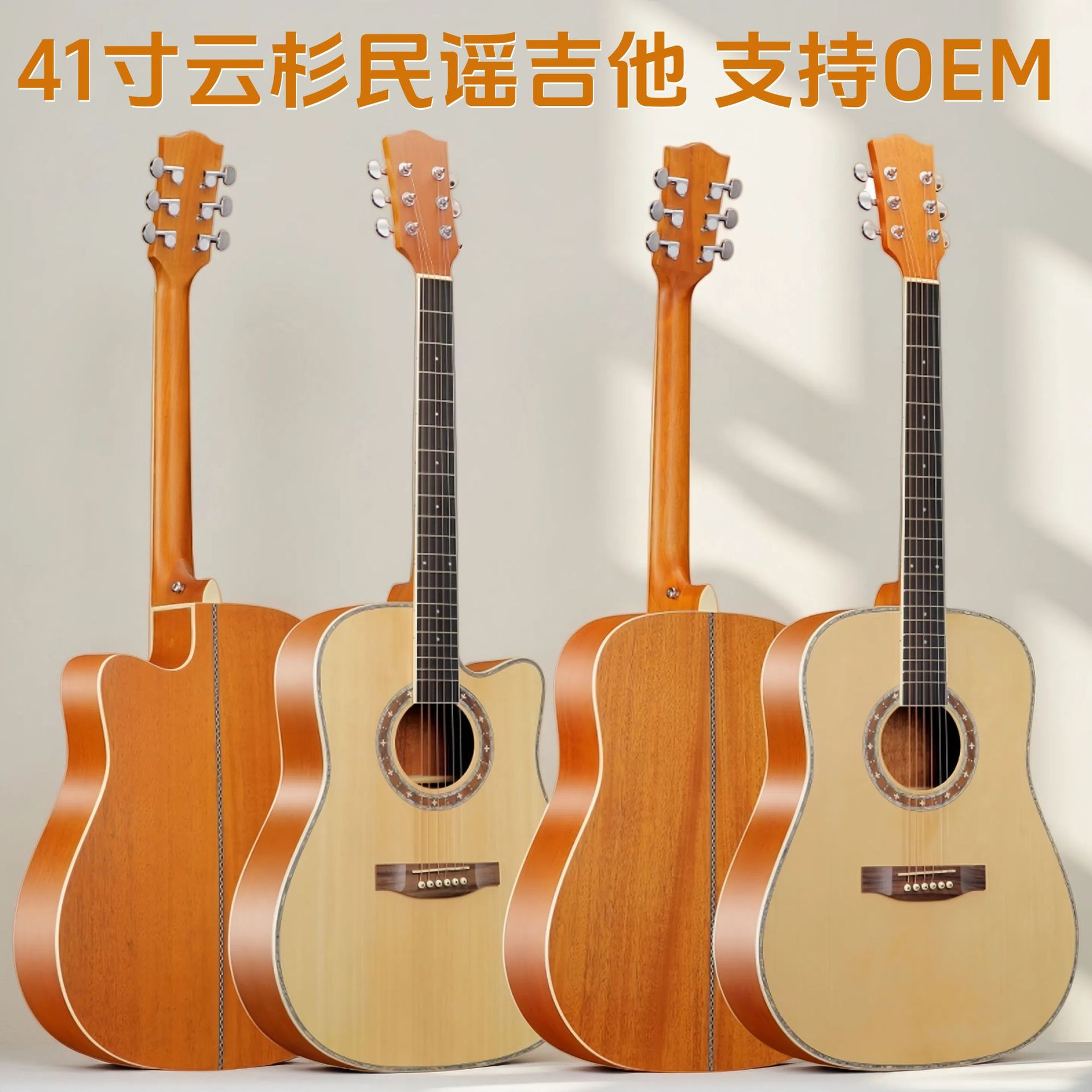 41寸民谣吉他云杉木吉他玫瑰木初学者练习琴缺角Guitar乐器厂批发