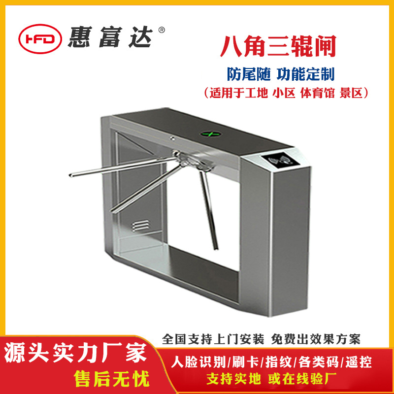 手推式小区工地三辊闸 全高闸 半高十字转闸可接人脸识别门禁系统