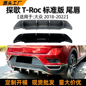Volkswagen T-Roc 2018-2022 Standart Versiya arxa dodaq spoyleri modifikasiyası