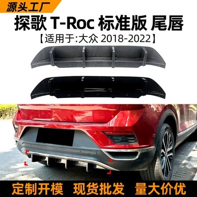 Spoiler T-Roc 2018-2022 Standard