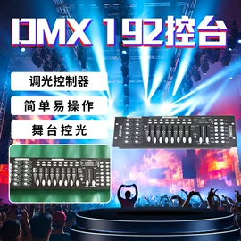 舞台灯;其他舞台设备;舞台