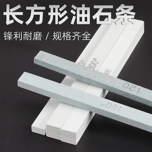 Fine grinding oil stone strip jade jade polishing small oil stone mold polishing strip mini ultra-fine sand strip tool