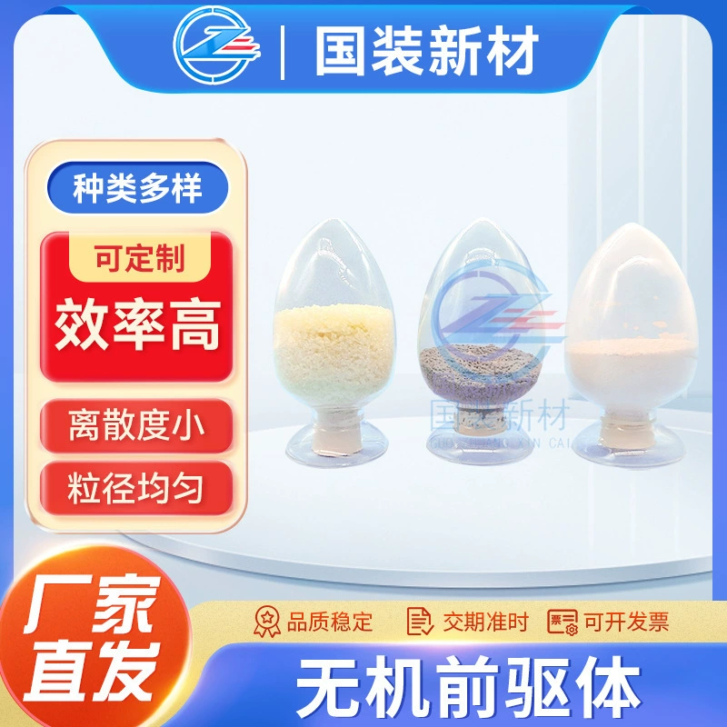 Неорганический керамический преципитат на основе полигидроксиалюминосиликата (YAG), циркония, титана, меди, цинка, гафния, высокотемпературный, водостойкий, на водной основе.