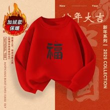 2025�¿�������긣ӡ����ͯ����Բ����������װ�ٴ�����