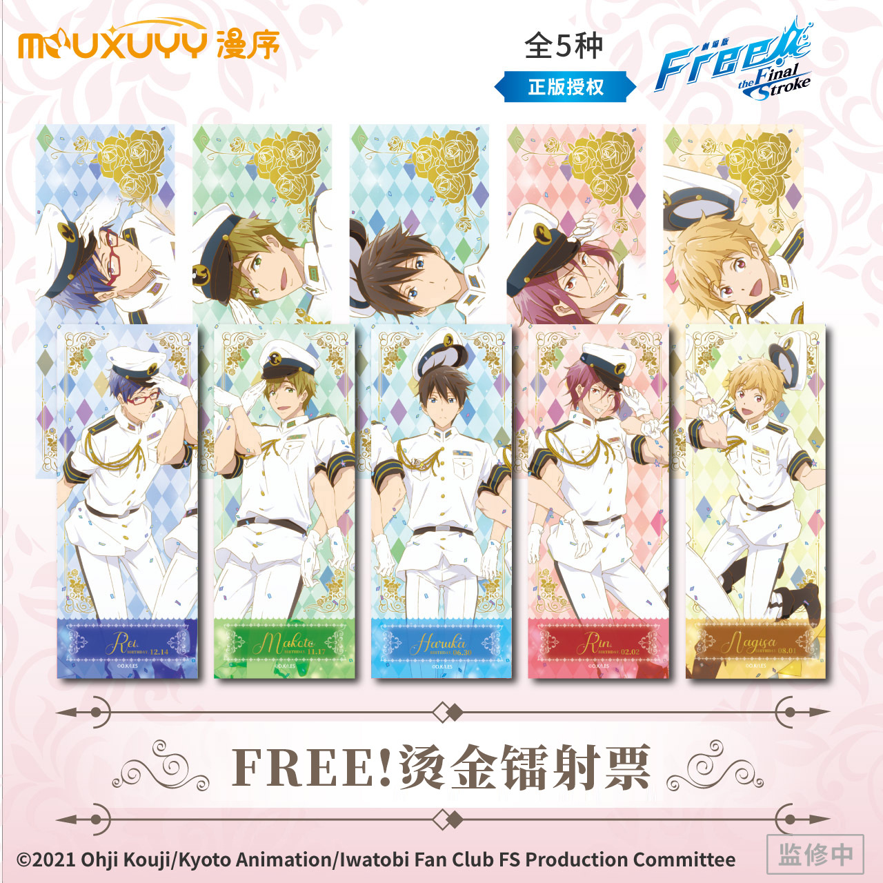 Genuine free! Men's swimming club bronzing laser ticket seven Yuan Yao Orange real piano Songgang Lin