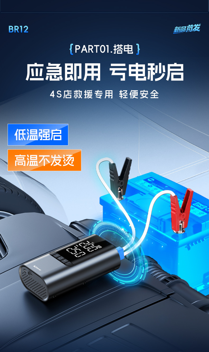 【Br12】Buwai Dual-Screen Car Emergency Jump Starter with Air Pump, Multi-Function Portable Battery