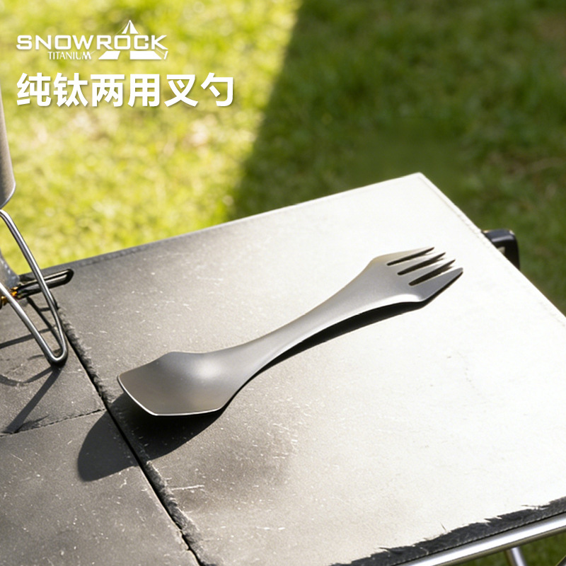Snow Rock Pure Titanium Dual-Purpose Spoon and Fork Integrated Portable Fork and Spoon Outdoor Picnic Camping Multi-Functional Tableware