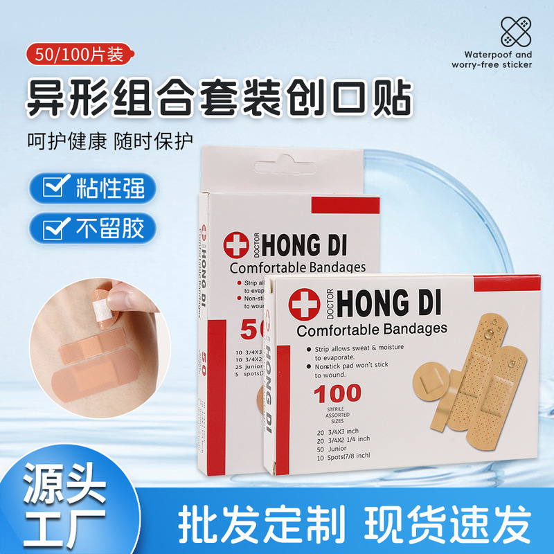 Special-Shaped Combination Foreign Trade Band-Aid Hemostasis Care Pe Waterproof Band-Aid Home Wound Protection Patch Wholesale Special-Shaped Combination Foreign Trade Band-Aid Hemostasis Care Pe Waterproof Band-Aid Home Wound Protection Patch Wholesale