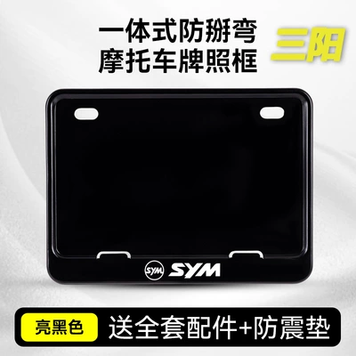 Suitable for Sanyang Motorcycle License Nömrə qabı - sanyang-car-logo-black-solid-one-free-accessories
