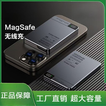 新款magsafe无线金属磁吸充电宝大容量便携适用小米苹果移动电源