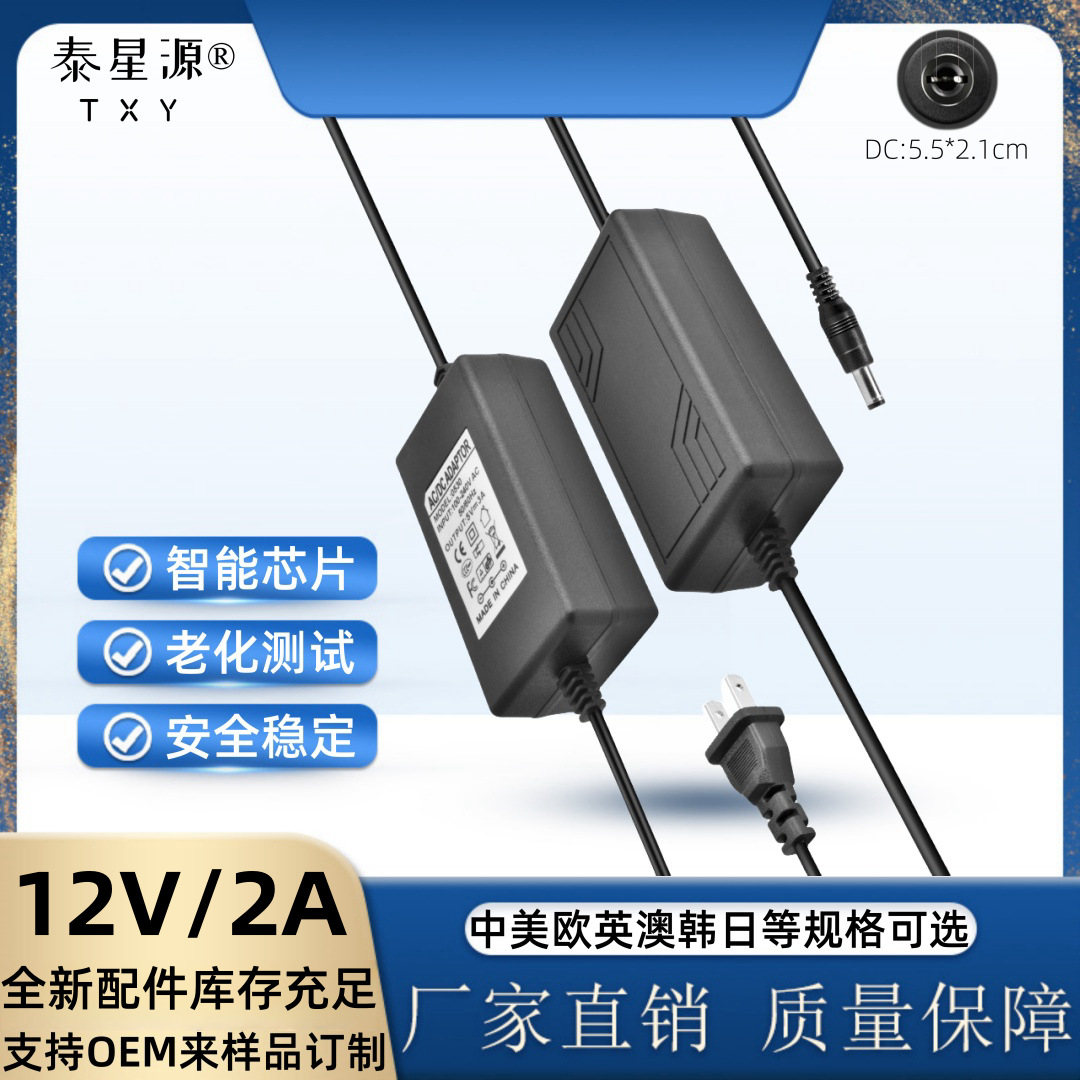 12v2a电源适配器 机顶盒录像机LED灯具安防监控12v3a 5v3a 24v1a