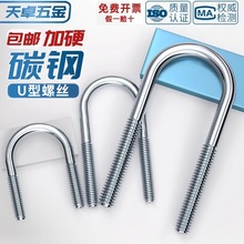 国标镀锌碳钢U型螺栓u形加长螺丝杆固定水管卡扣管夹M6M8M10M12mm