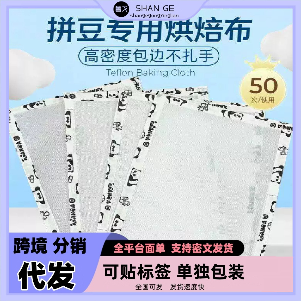 拼豆专用粗纹理烘焙布加厚熨烫布卡通图案纹理款DIY专用隔热工具