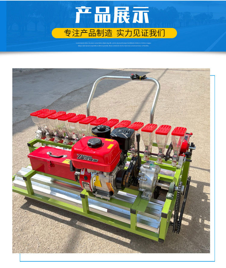 蔬菜播种机_09.jpg