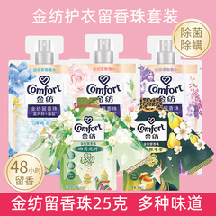 金紡織保護服留香珠25g * 3袋除菌除菌除ダニ香