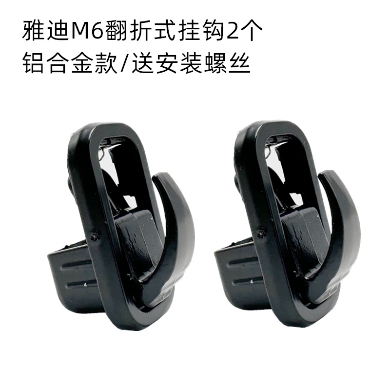 알루미늄 합금 검정색 후크 2개