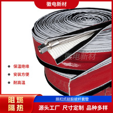 可拆卸耐高溫防火玻纖套管 魔術貼電纜流體管路蒸汽管保護套管