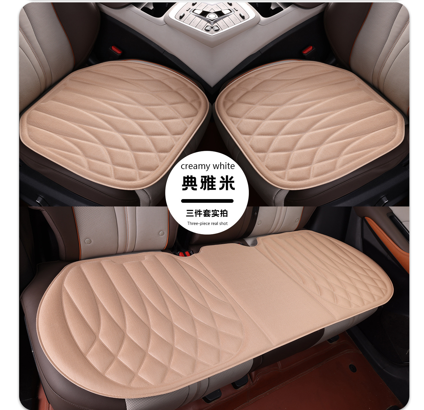 Exclusive for cross-border sales: 2026 new model seaweed fiber car seat cushion, universal for all seasons, no installation required, three-piece set, heat-pressed and integrated