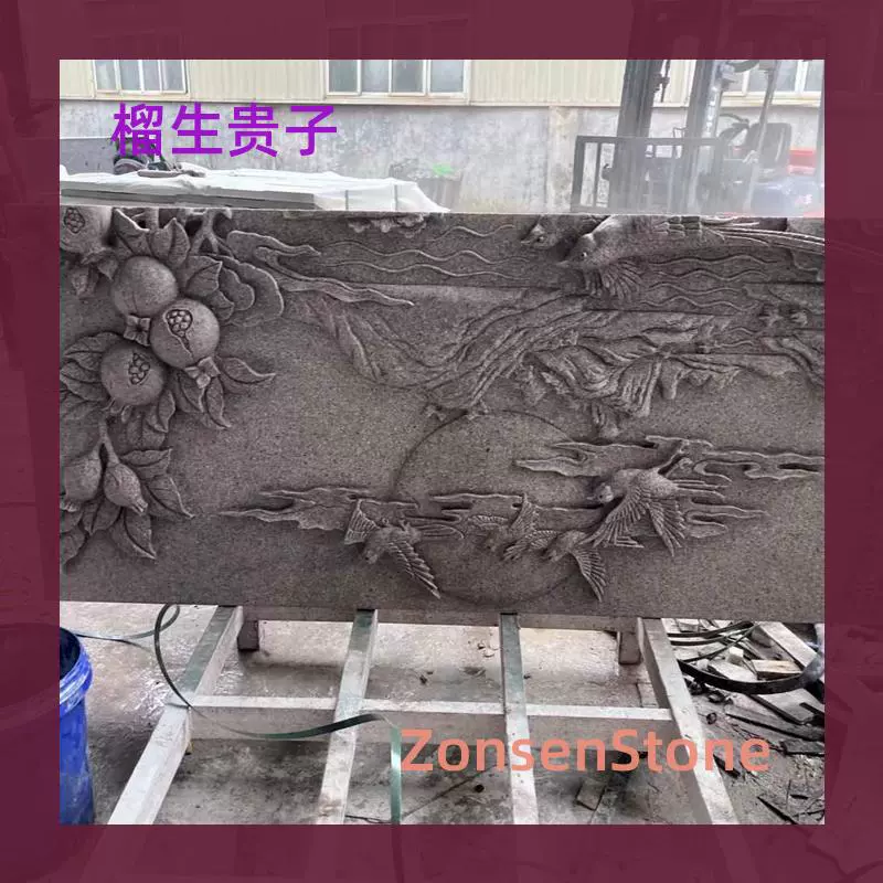 石材扇形浮雕榴生贵子