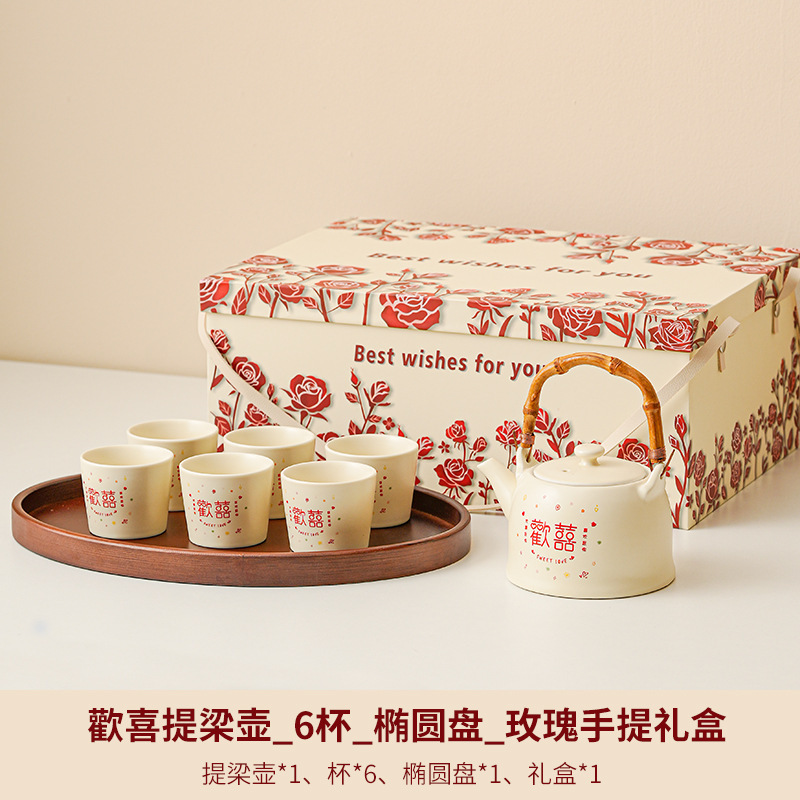 新婚礼物送新娘闺蜜特别的结婚茶具欢喜茶壶茶杯订婚高档实用礼品|undefined