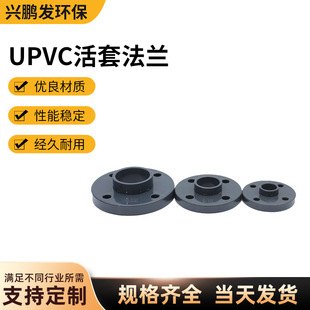 Sanyou Brand Upvc Live Joint Flange Industrial Deep Gray Acid and Alkali Resistant 1.6Mpa Thickened Pvc Plastic Pipe