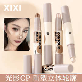 xixi美术生塑性双头修容棒阴影笔脸部提亮立体哑光鼻影阴影侧影