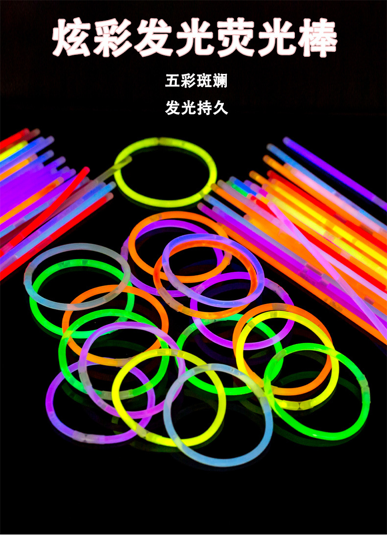 炫彩发光荧光棒_01.jpg