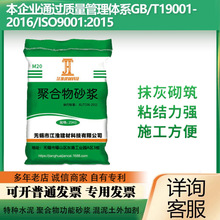 聚合物水泥抹面抗裂砂浆防水防霉净味腻子粉