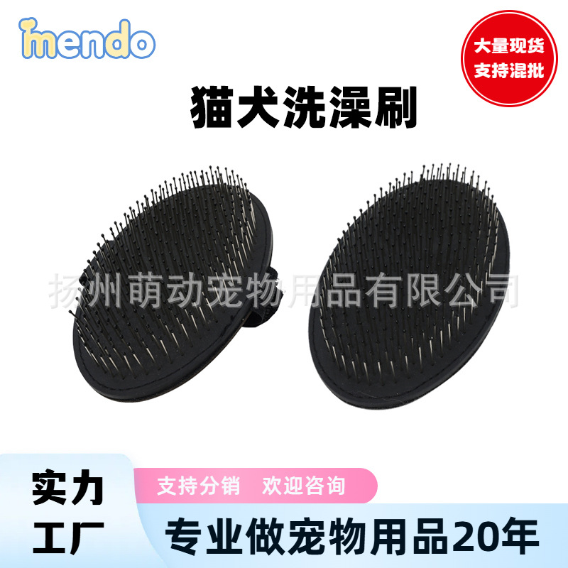 Fábrica directa de suministro de mascotas cepillo de baño cepillo de masaje gato cepillo de remoción de pelo guante de masaje de baño al por mayor