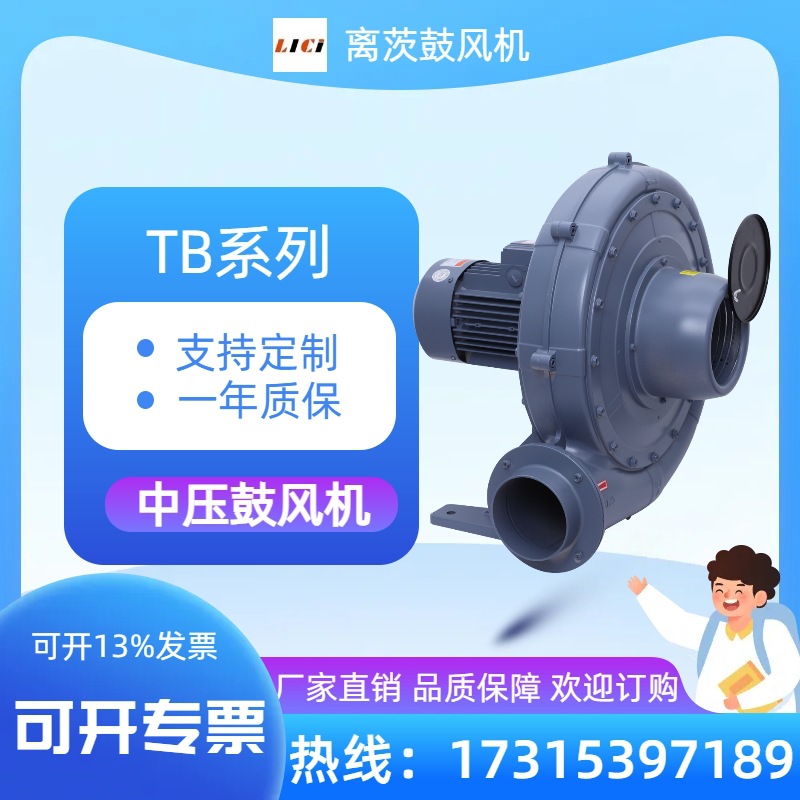 TB中压鼓风机 吸尘除尘物料输送产品吸附TB125-3大风量透浦式风机