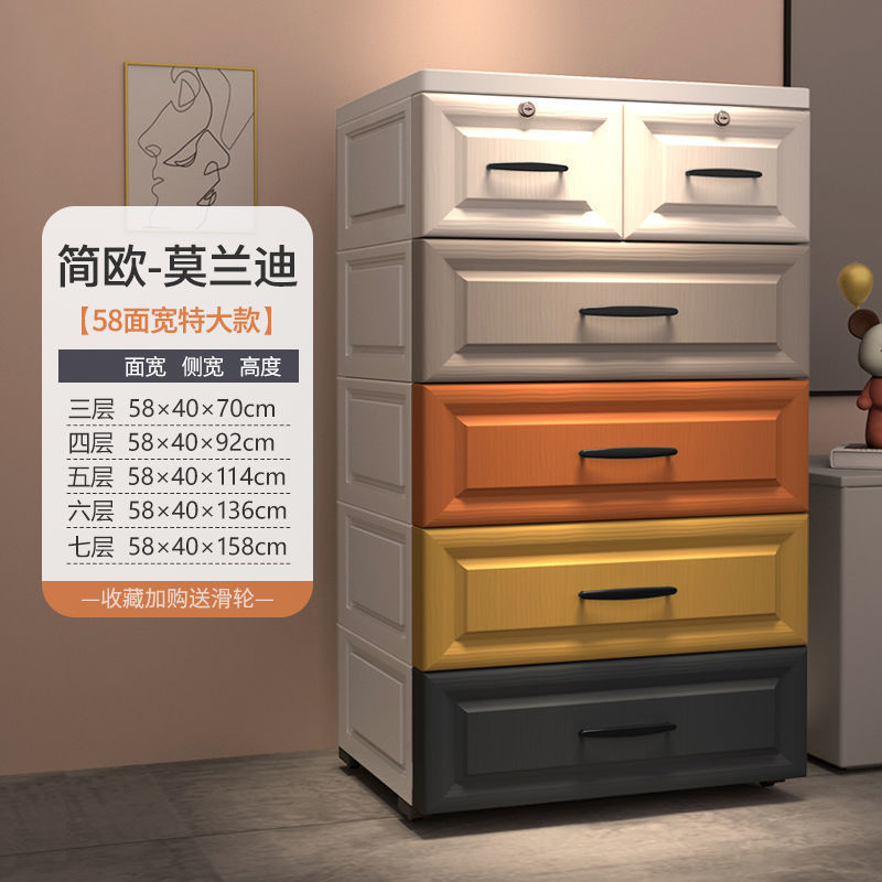 特大客厅抽屉式收纳柜子收纳箱塑料五斗柜宝宝衣柜儿童储物柜卧室|undefined
