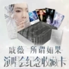 Card Tour Qiwei Star Card Concert 1 box (retail 168 yuan)