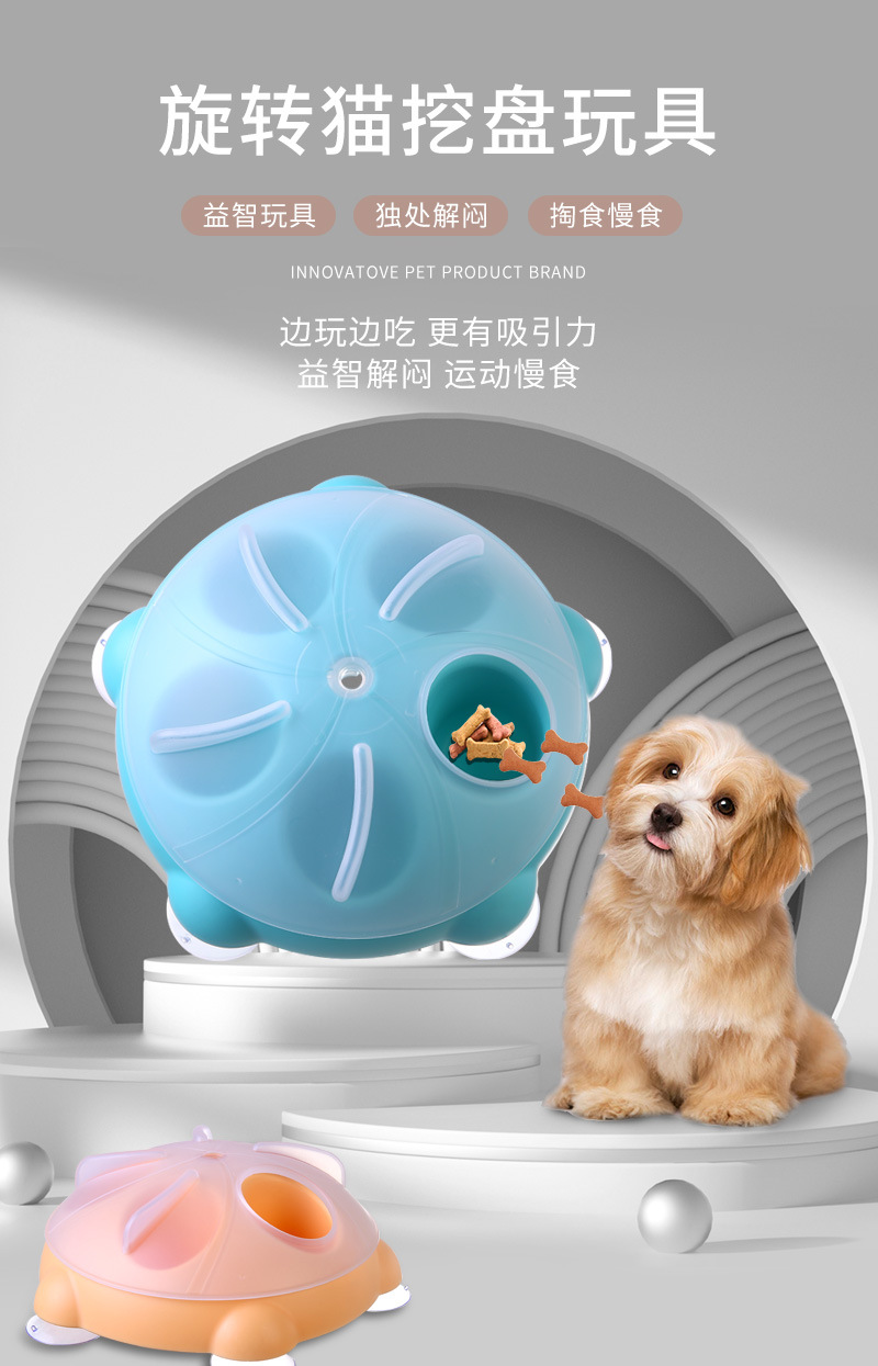 宠物零食转盘_01.jpg