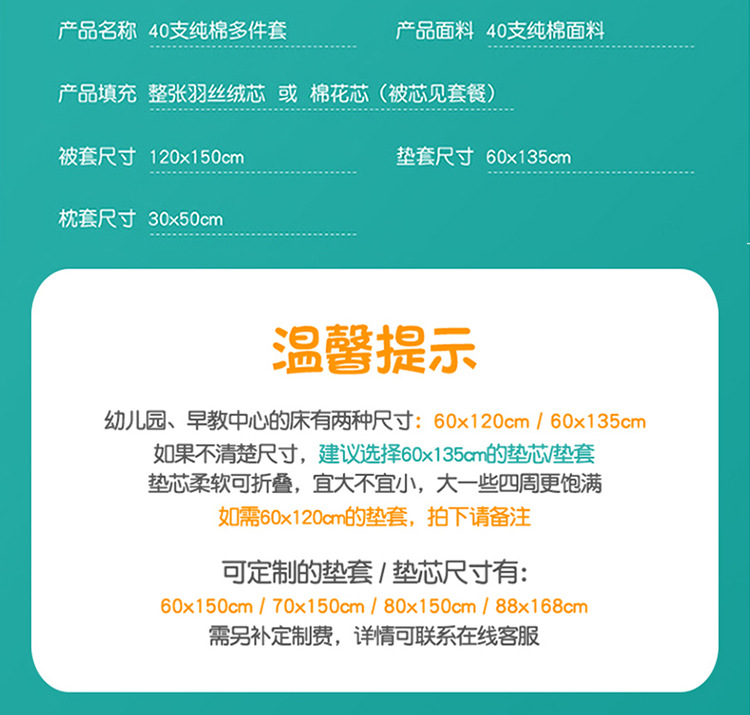 AB版全棉幼儿园三件套儿童被褥六件套纯棉婴幼儿午睡棉花被子批发详情24