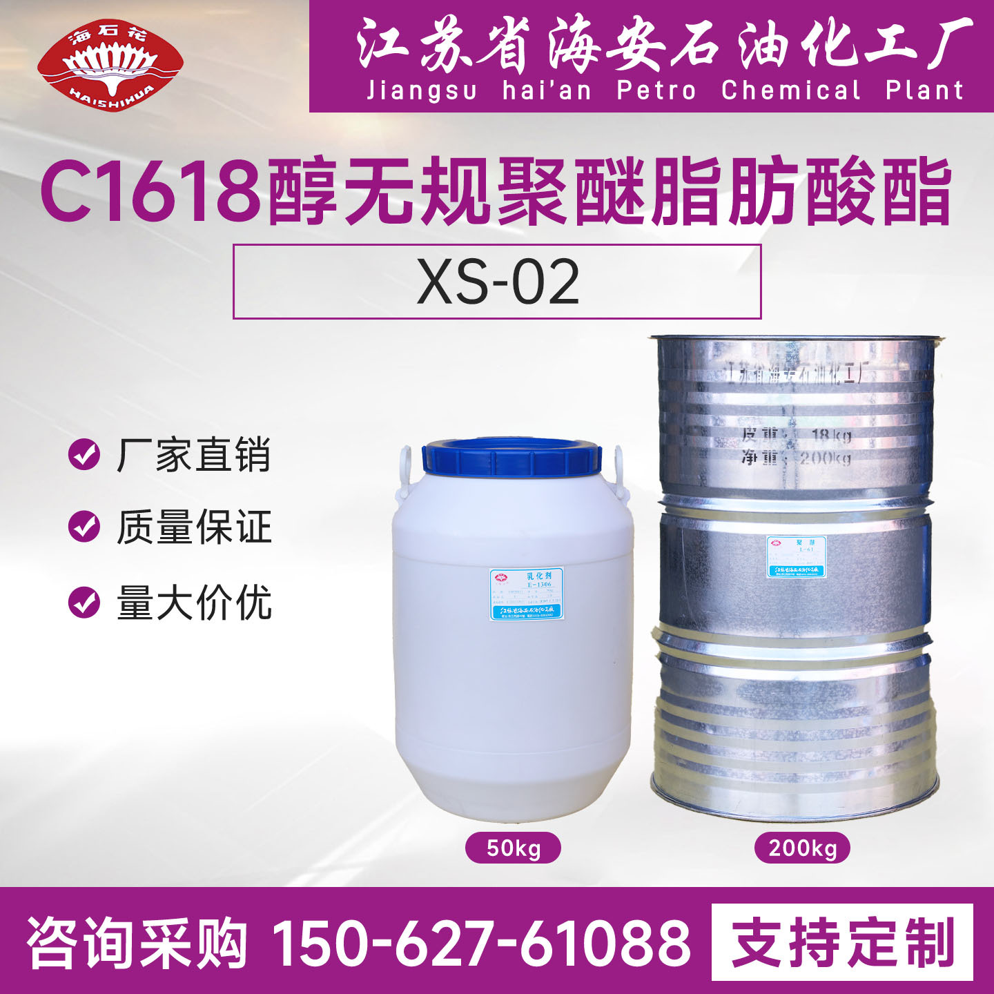 造纸消泡剂XS-02  ， 1618醇聚氧乙烯聚氧丙烯醚脂肪酸酯