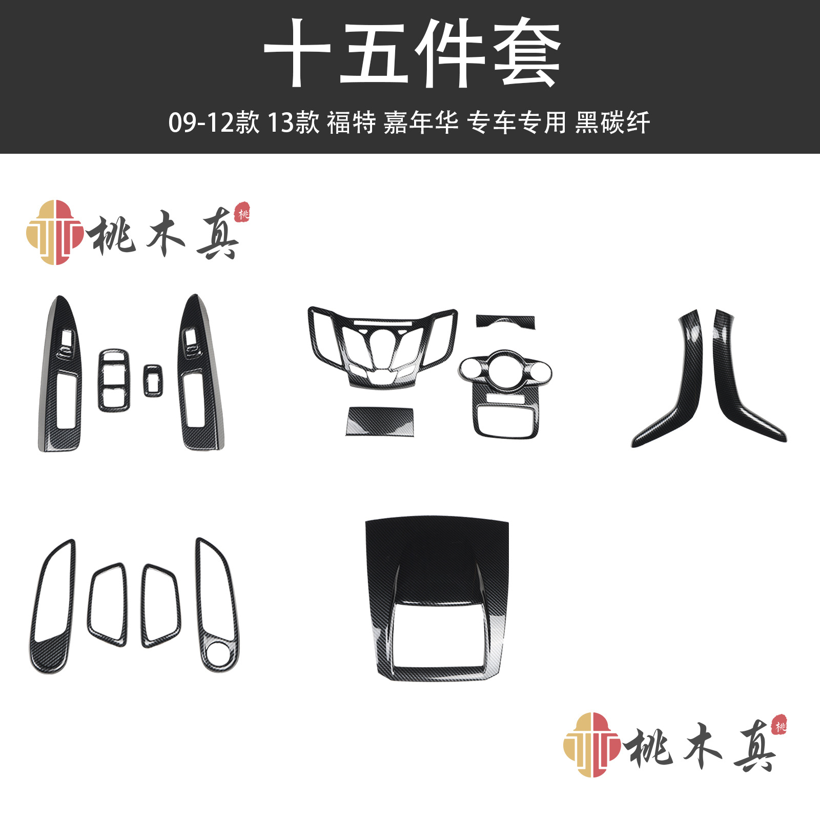 트윌 카본 파이버 컬러 15점 세트