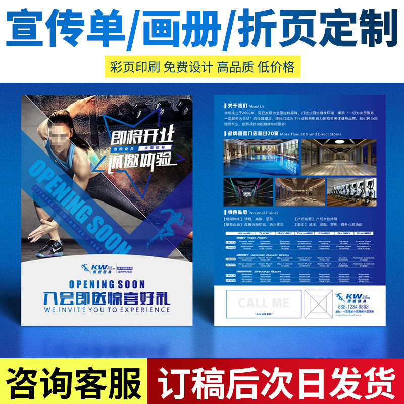 Flyer Printing Factory Customization Product Album Color Page Folding Printing Design Pd Poster Printing Instructions Customization