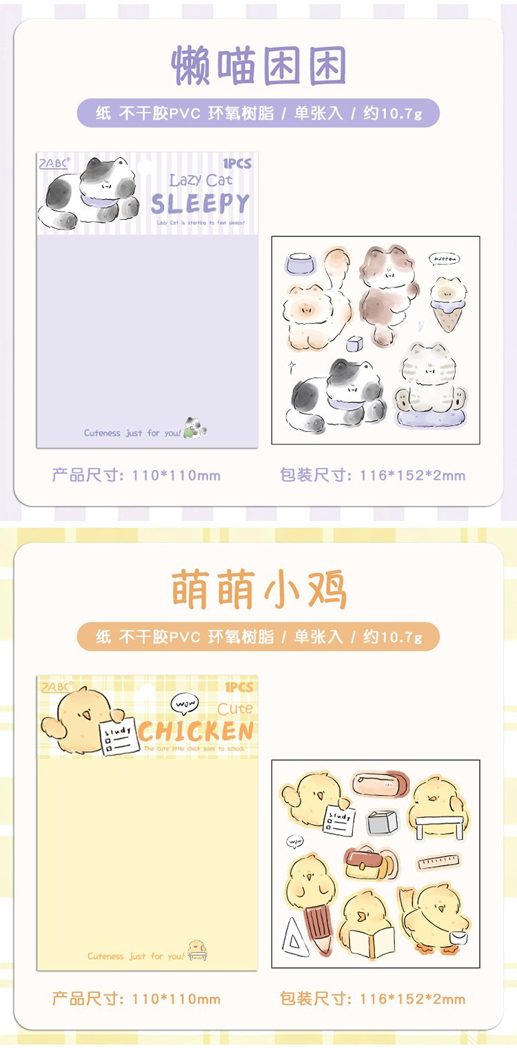 群星闪烁滴胶贴纸-14