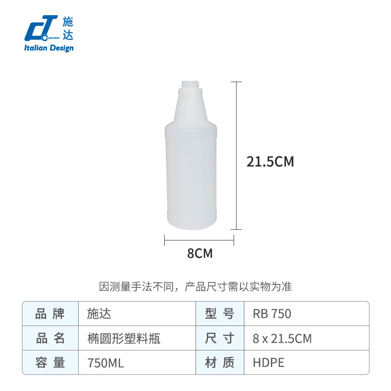 Shida espuma alcohol, resistencia a ácidos y álcalis, resistencia al aceite, podredumbre, desinfección, boquilla de color, boquilla, cuerpo de botella, regado, regadera de flores, limpieza, limpieza
