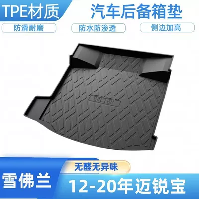 Trunk Mat – car trunk mat - 2012-2020-malibu-shipped-flat-without-folding-or-rolling